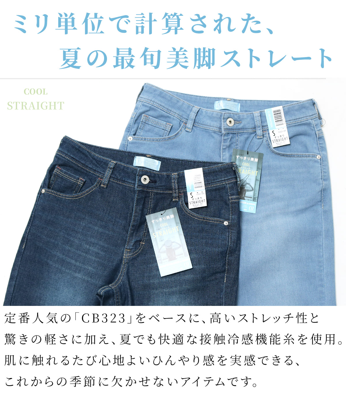C17（シーセブンティーン） クール ストレート デニム レディース