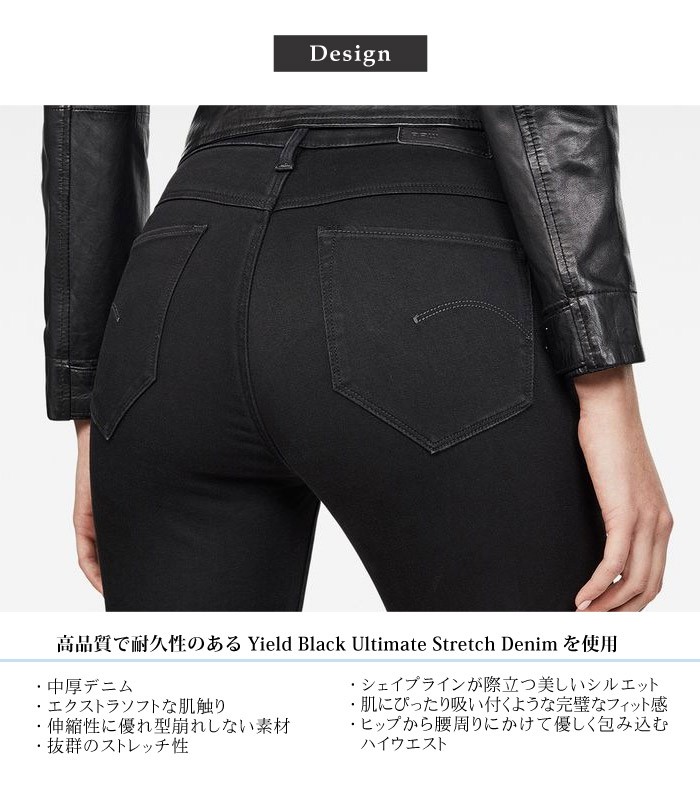 G-STAR RAW ジースターロウ ブラックデニム D07113-9142 ジースター