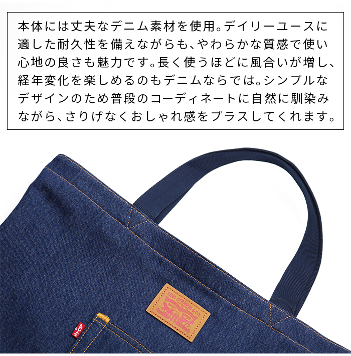 Levi's リーバイス トートバッグ デニム A4 ノートPC タブレット サブ