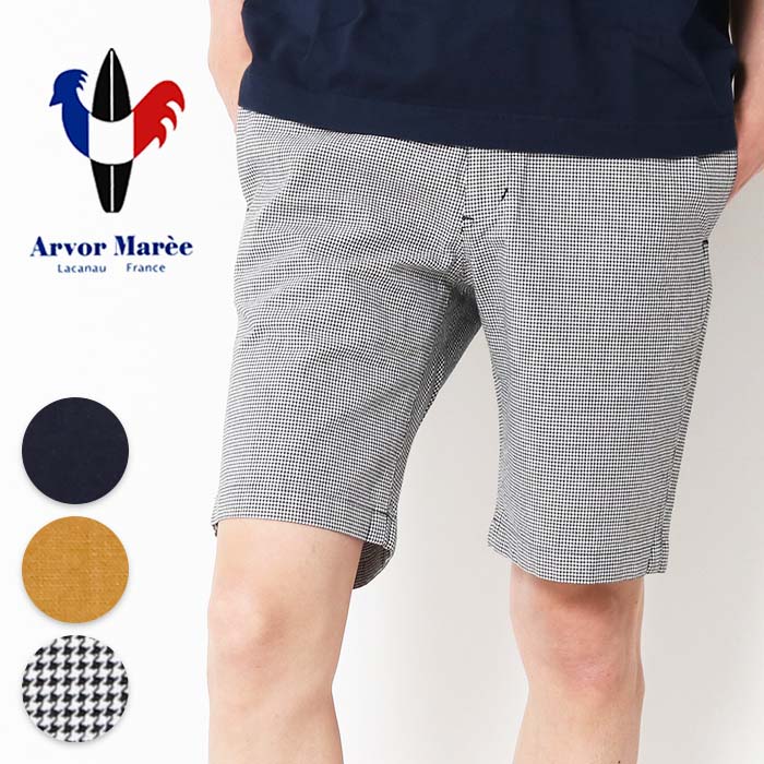 Arvor Maree アルボーマレー ドリフト ショーツ DFSH-CL ショートパンツ ショーツ ハーフパンツ 短パン メンズ 大人 日本製 夏