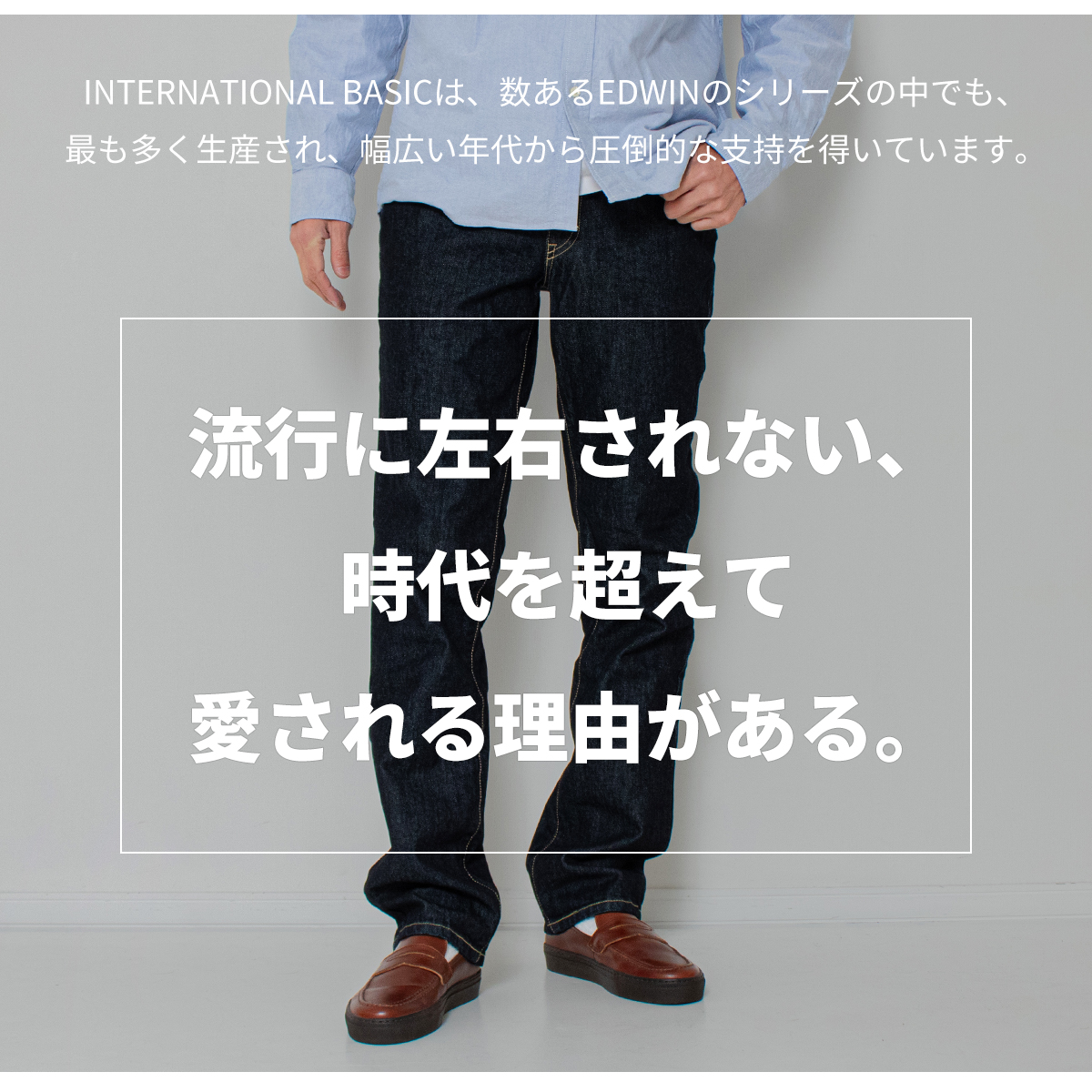 EDWIN エドウィン 403 レギュラーストレート ジーンズ デニム メンズ E403 インターナショナル ベーシック 日本製 ブランド 爆買 | INTERNATIONAL BASIC | 06
