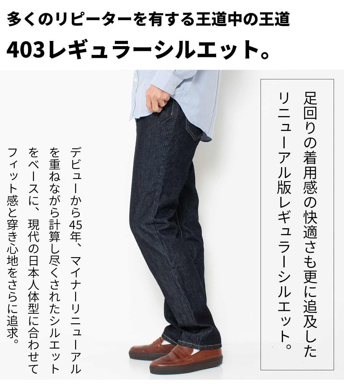 EDWIN エドウィン 403 レギュラーストレート ジーンズ デニム メンズ E403 インターナショナル ベーシック 日本製 ブランド 爆買 | INTERNATIONAL BASIC | 09