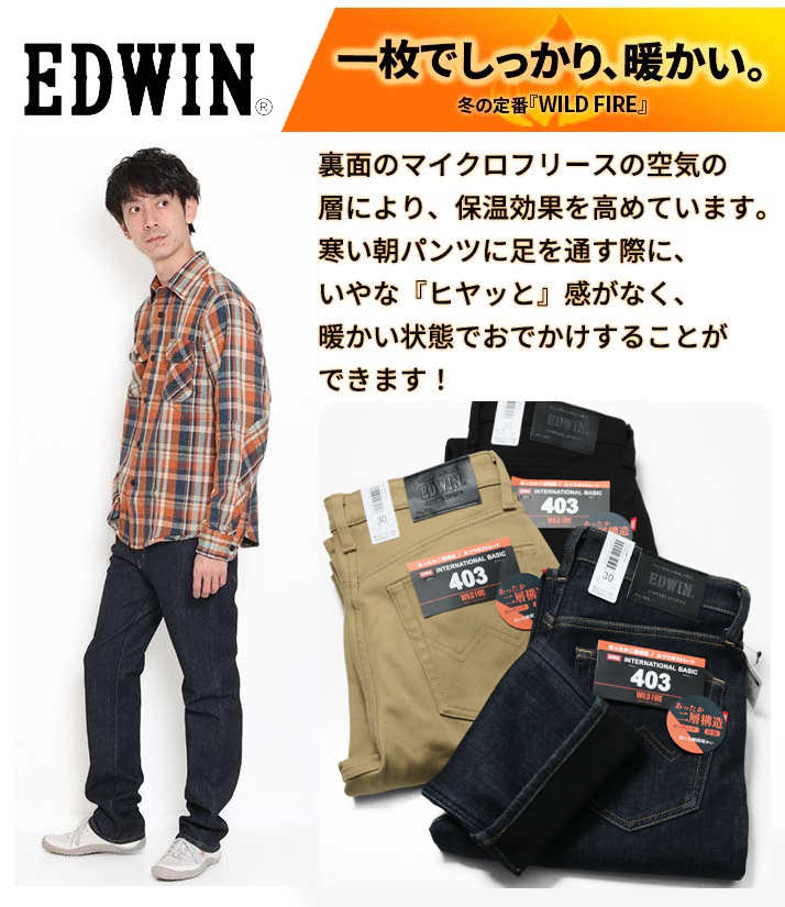 EDWIN エドウィン メンズ ワイルドファイ...の詳細画像1