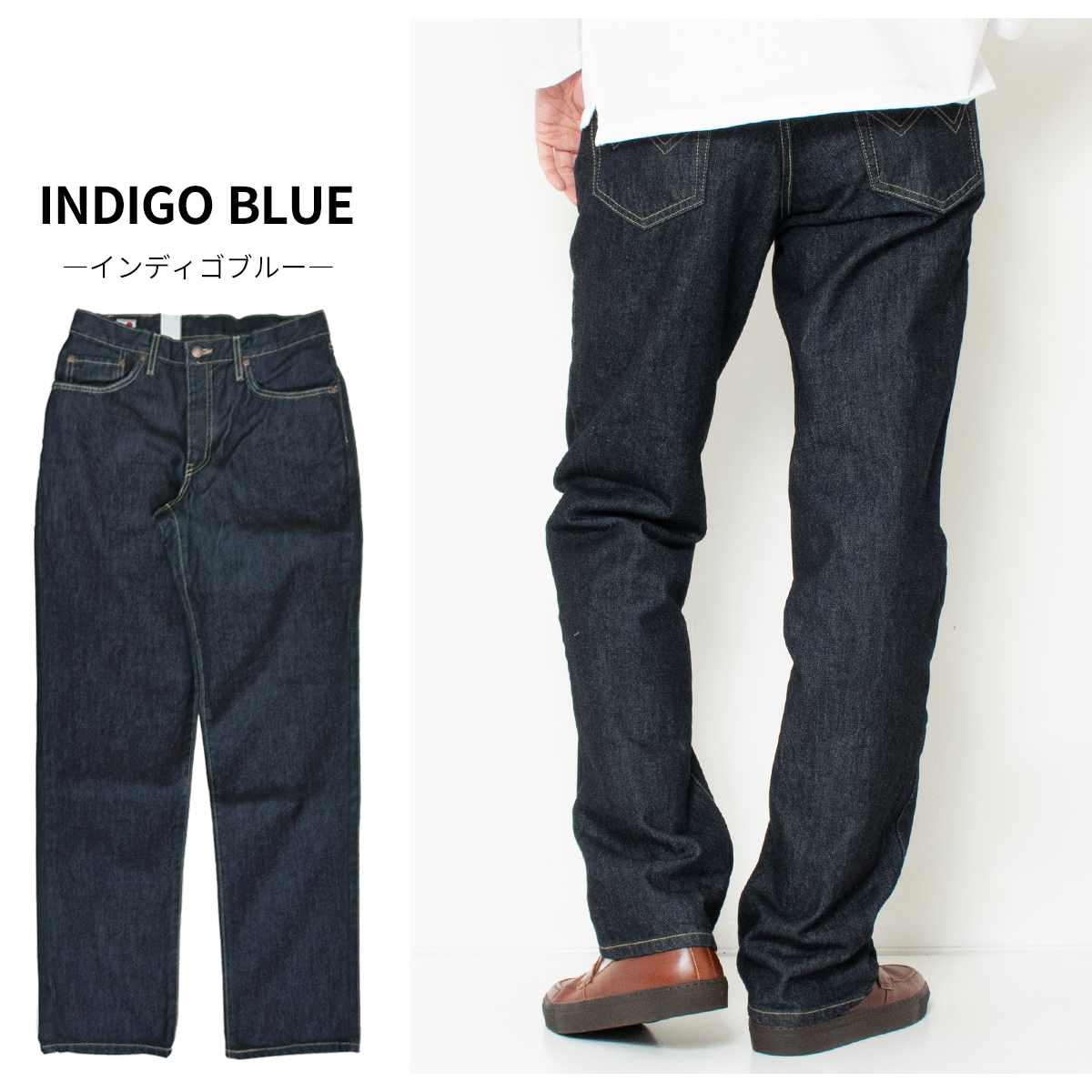 INTERNATIONAL BASIC EDWIN 404 ゆったりストレート ジーンズ E404