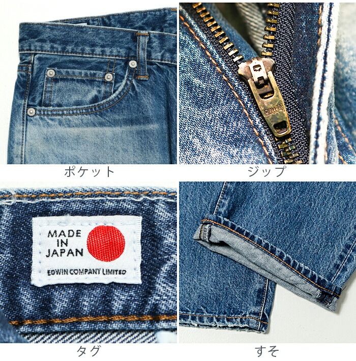 503 EDWIN エドウィン E50323 レギュラーストレート ジーンズ 1046 中