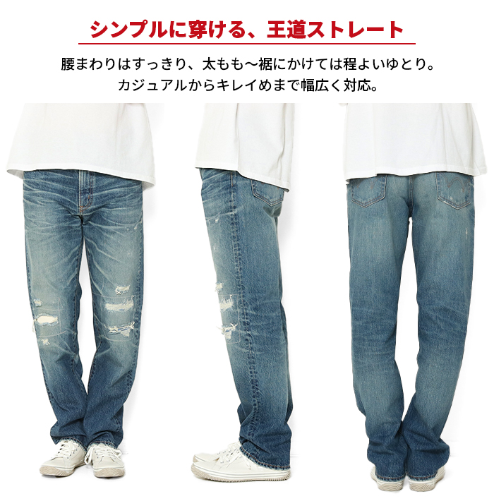 503 EDWIN エドウィン E50323 レギュラーストレート ジーンズ 2046