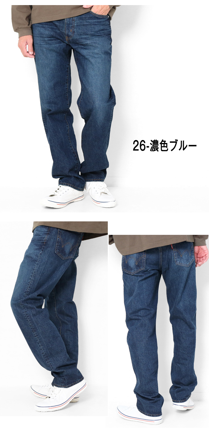503 EDWIN エドウィン レギュラーストレート ジーンズ メンズ E50323