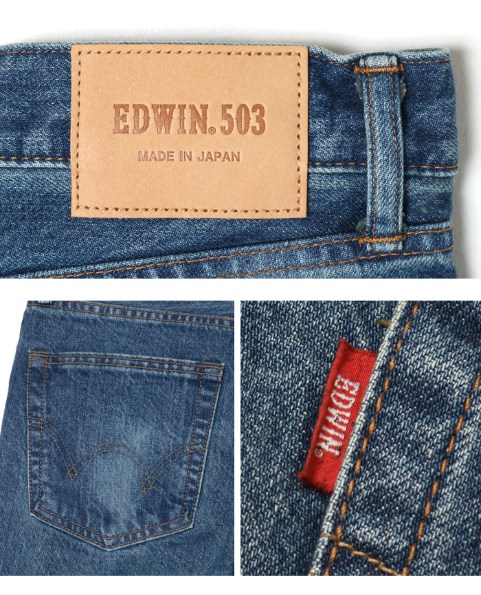 503 EDWIN エドウィン レギュラーストレート ジーンズ メンズ E50323