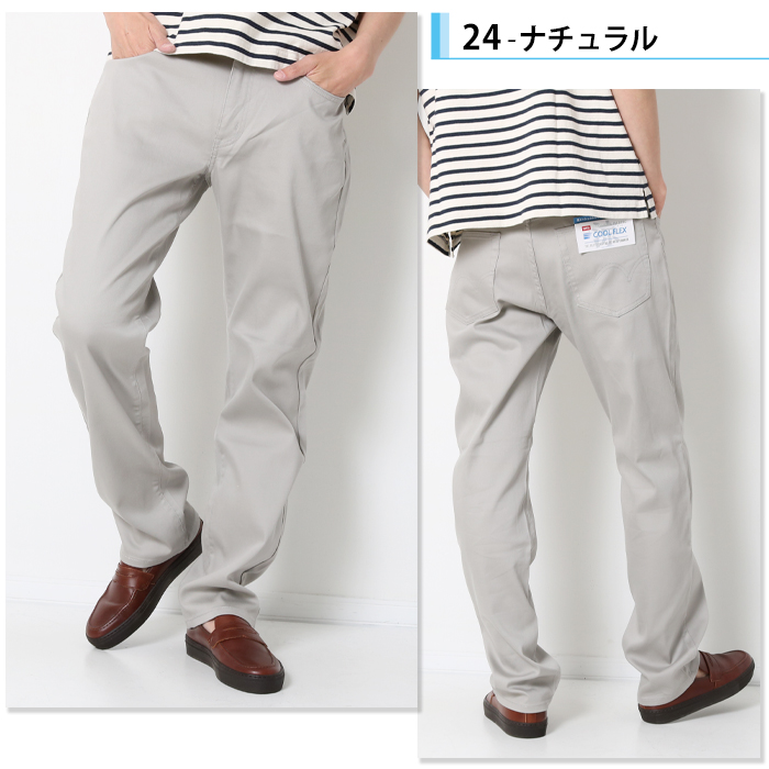 503 EDWIN エドウィン メンズ クール フレックス 夏用 涼しいパンツ