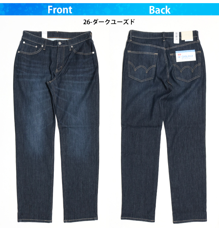 503 EDWIN エドウィン メンズ クール フレックス 夏用 涼しいパンツ