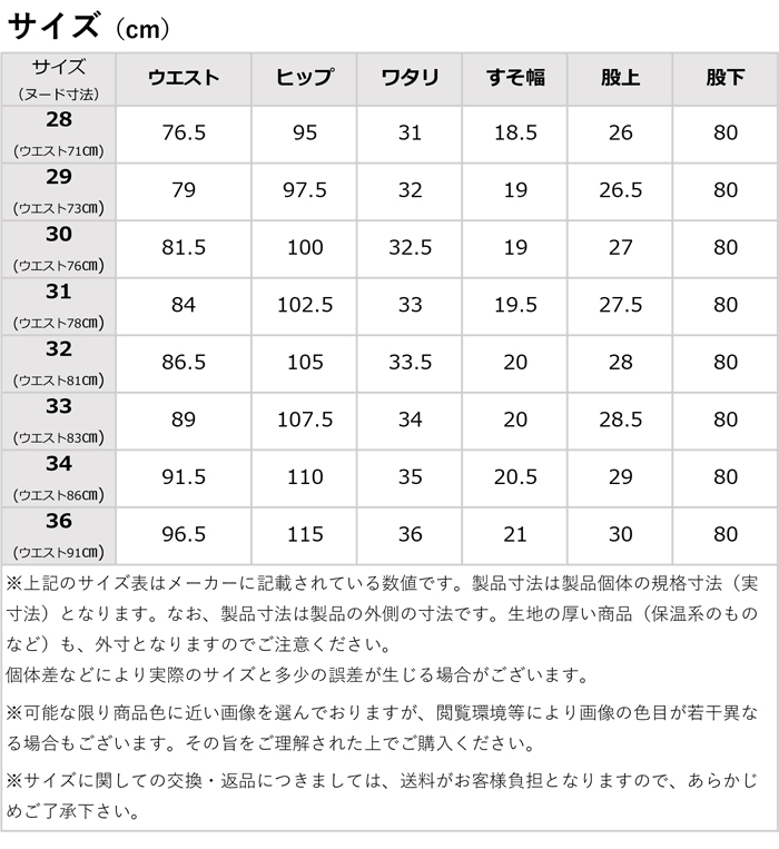 503 EDWIN エドウィン メンズ クール フレックス 夏用 涼しいパンツ