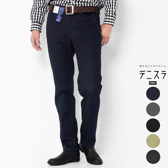 EDWIN（エドウィン） デニスラ スリムテーパード EDB102 メンズ