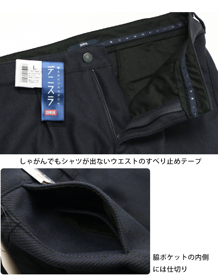 EDWIN（エドウィン） デニスラ ルーミー テーパード パンツ スラックス 