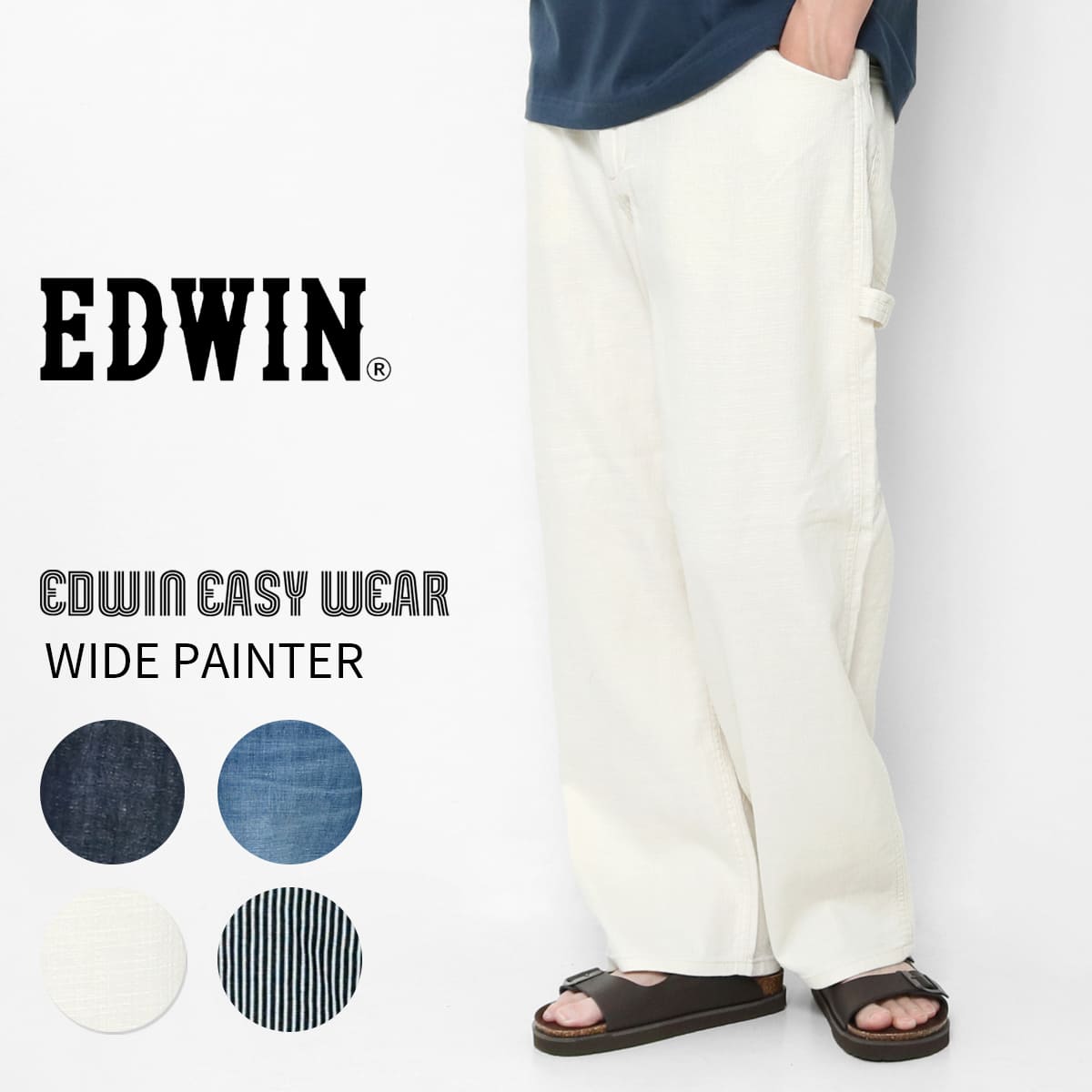 EDWIN（エドウィン） ペインターパンツ メンズ 夏用 ワイドペインター