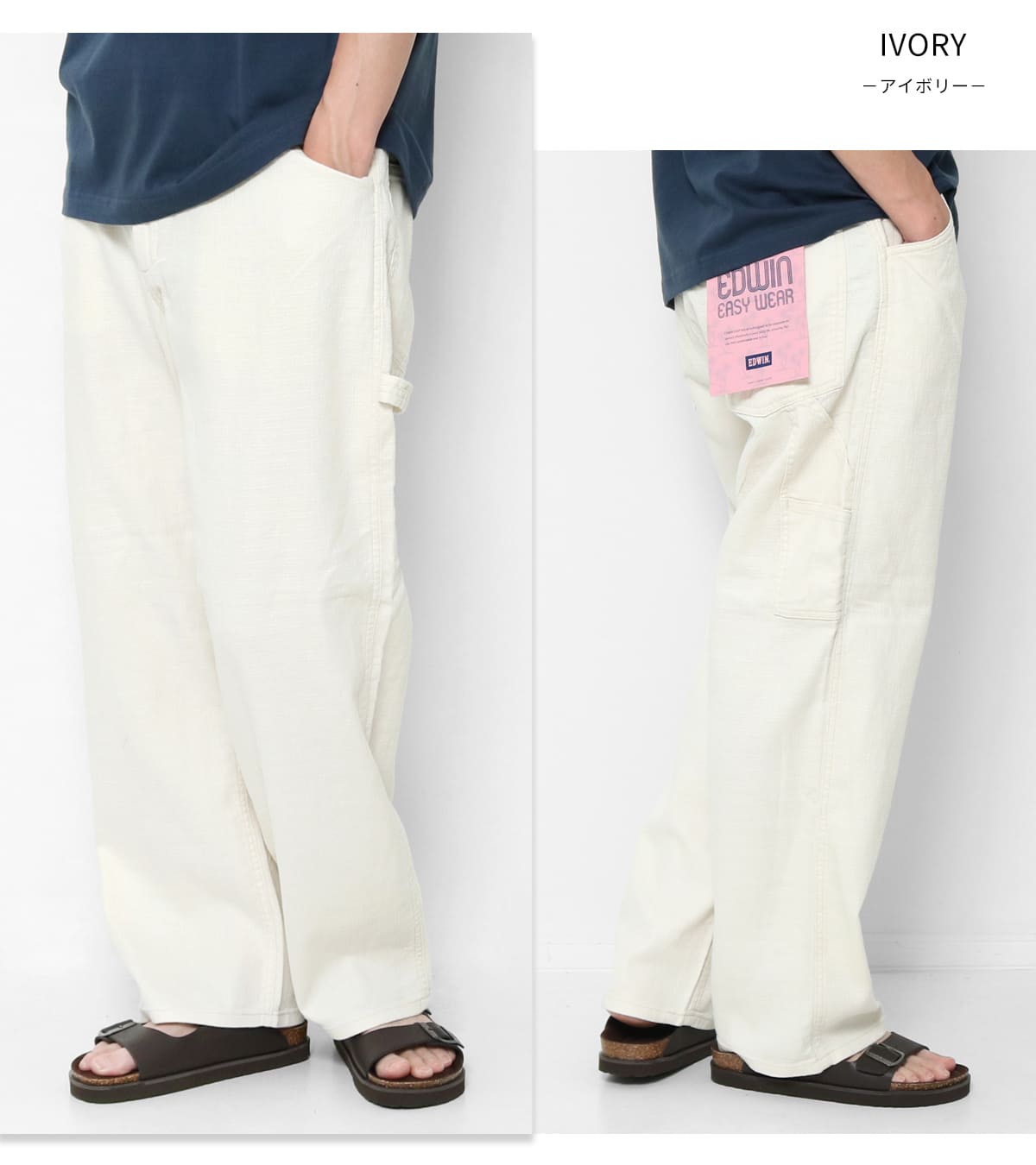 EDWIN（エドウィン） ペインターパンツ メンズ ワイドペインター 夏用
