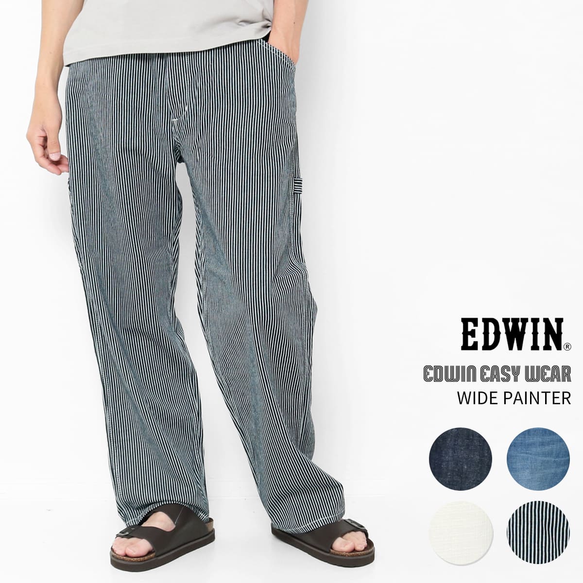 EDWIN（エドウィン） ペインターパンツ メンズ ワイドペインター 夏用 