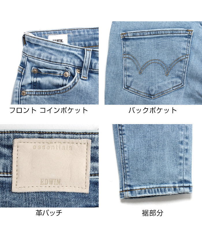 EDWIN essentials エドウィン スキニー デニム ジーンズ EL01