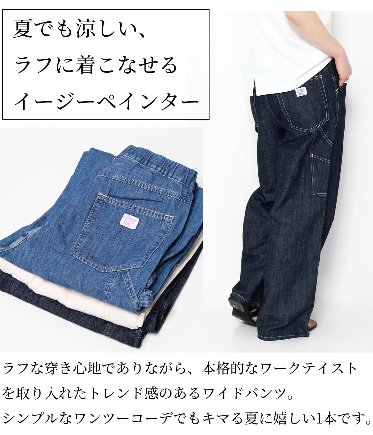 EDWIN（エドウィン） イージーパンツ ワイドパンツ レディース デニム