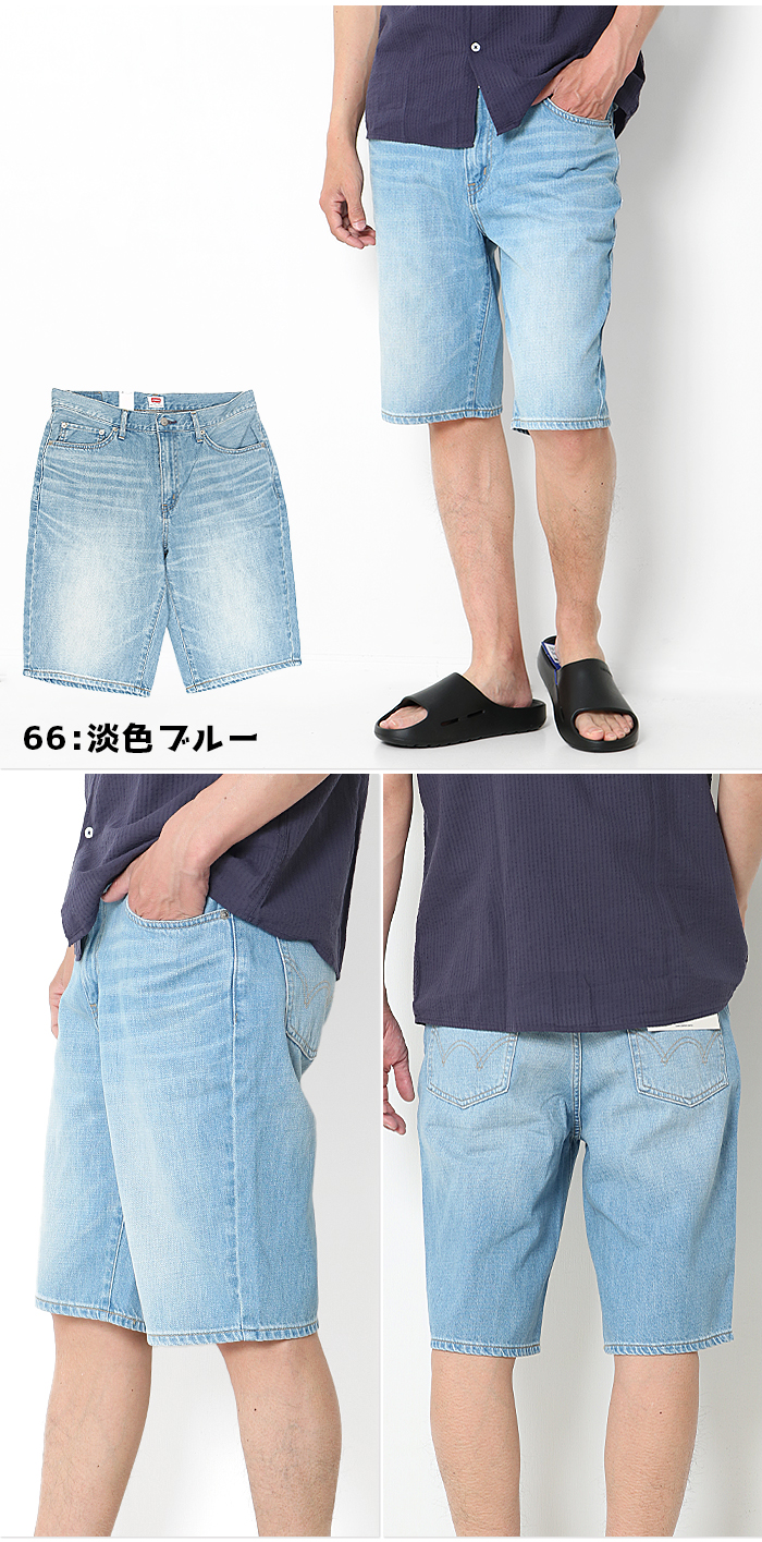 JERSEYS EDWIN エドウィン EMS008 デニム ショートパンツ メンズ
