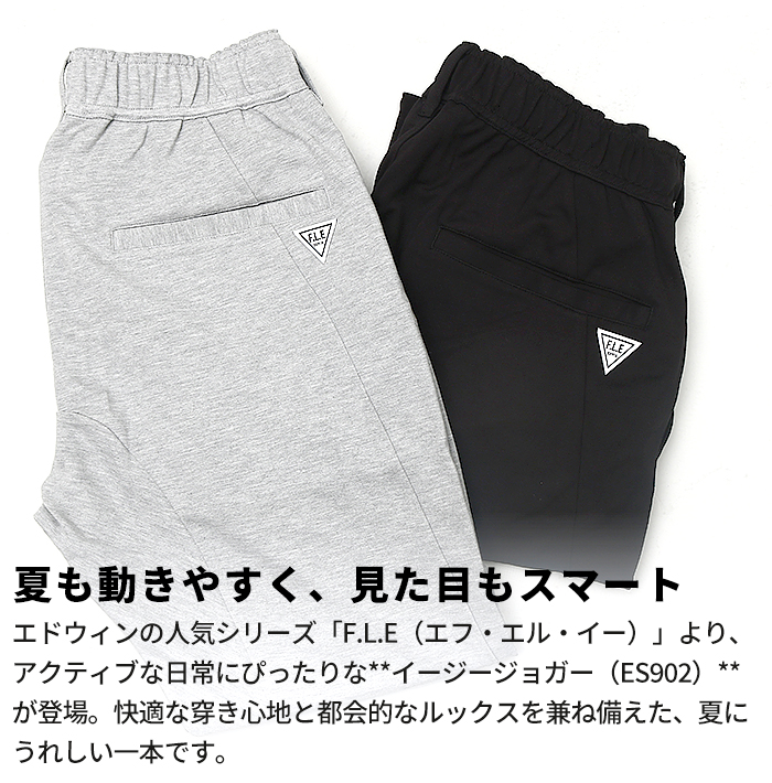 503 EDWIN F.L.E エドウィン FLE ES902 メンズ イージーパンツ