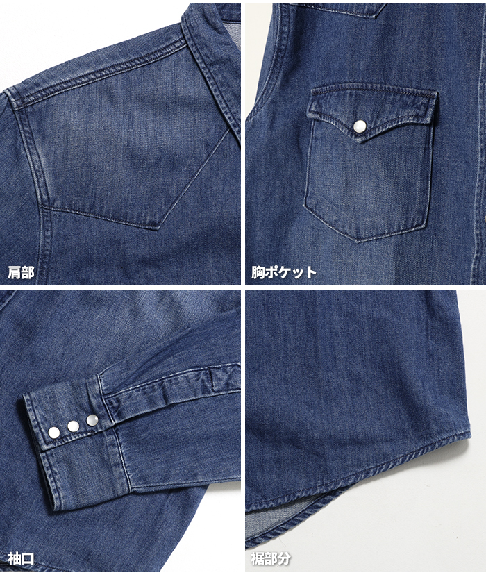 EDWIN（エドウィン） ウエスタンシャツ デニムシャツ メンズ 長袖