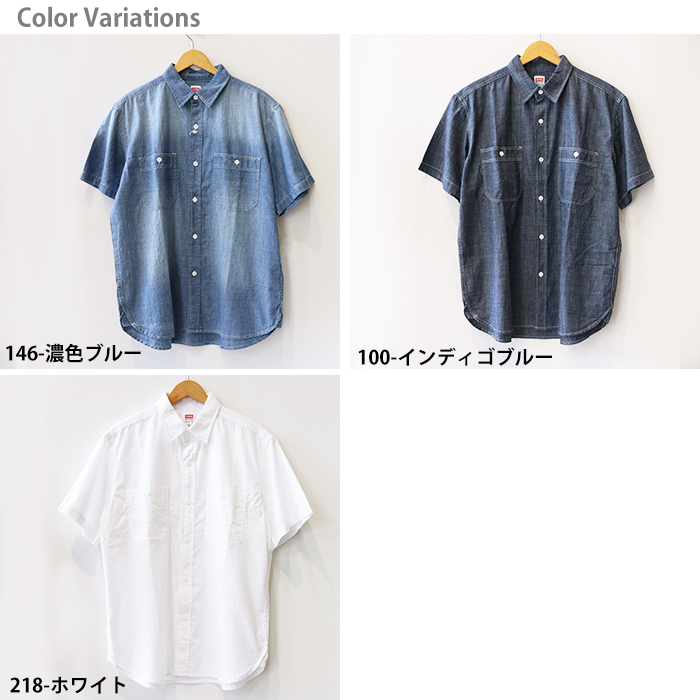 EDWIN（エドウィン） メンズ 半袖シャツ シャンブレー Sサイズ