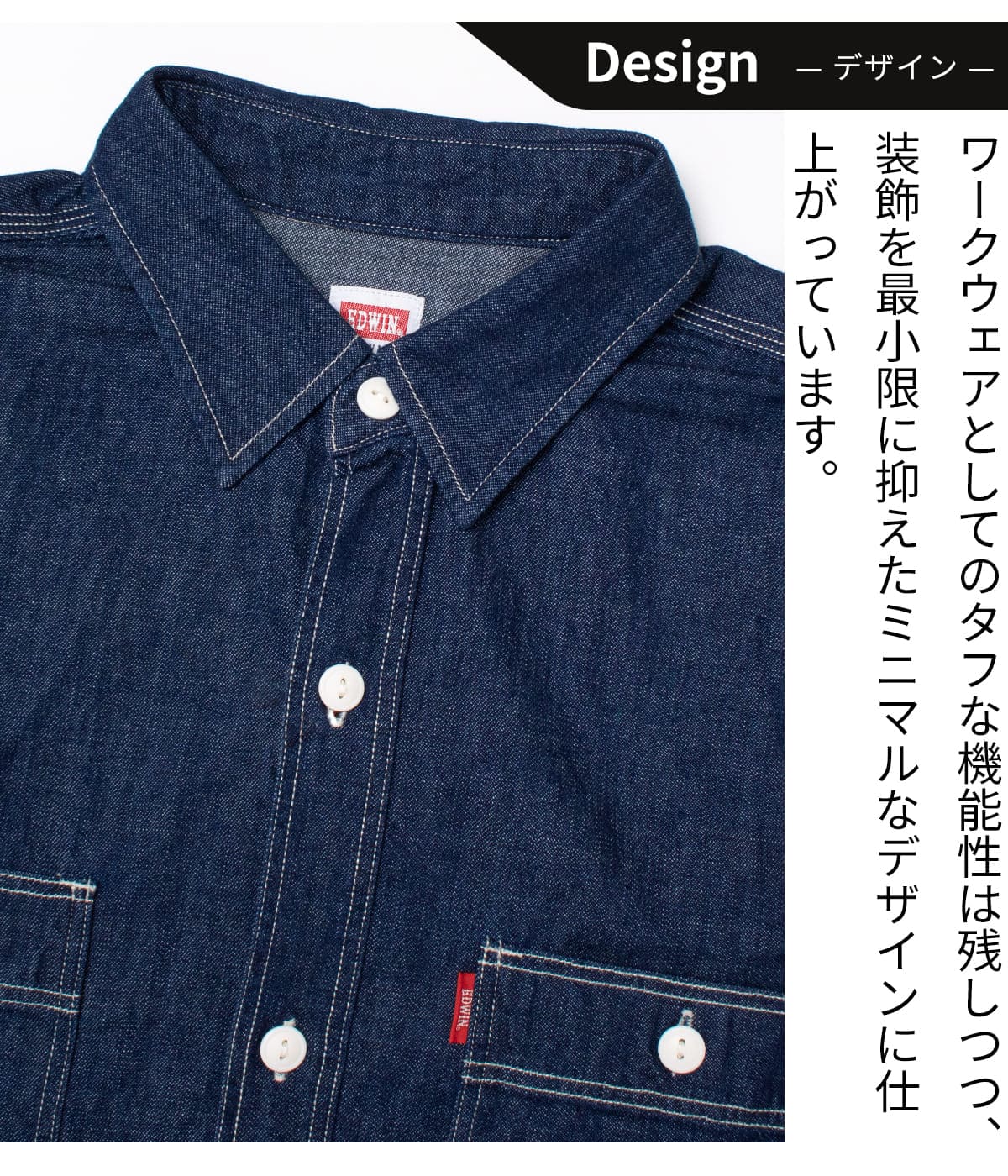 デニムシャツ メンズ エドウィン デニム ワークシャツ ブランド EDWIN