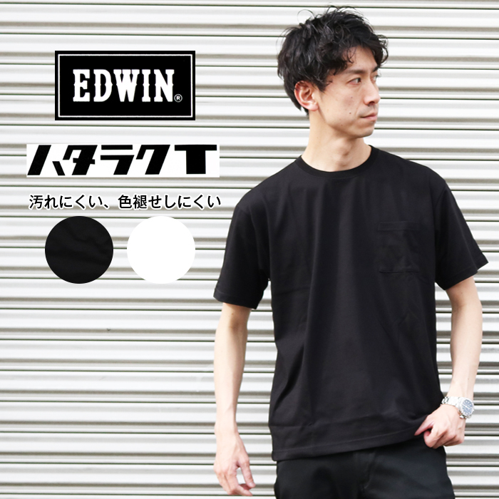 EDWIN エドウィン メンズ ハタラクT [ETH001] 半袖 Tシャツ クルー