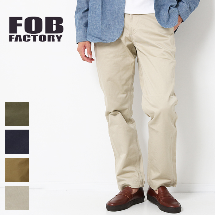 FOB FACTORY エフオービーファクトリー ナローU.Sトラウザー 