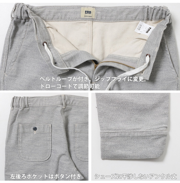 FOB FACTORY エフオービーファクトリー リラックス スウェット パンツ F0520 メンズ ズボン アンクル丈 日本製 グレー ネイビー｜jxt-style｜13