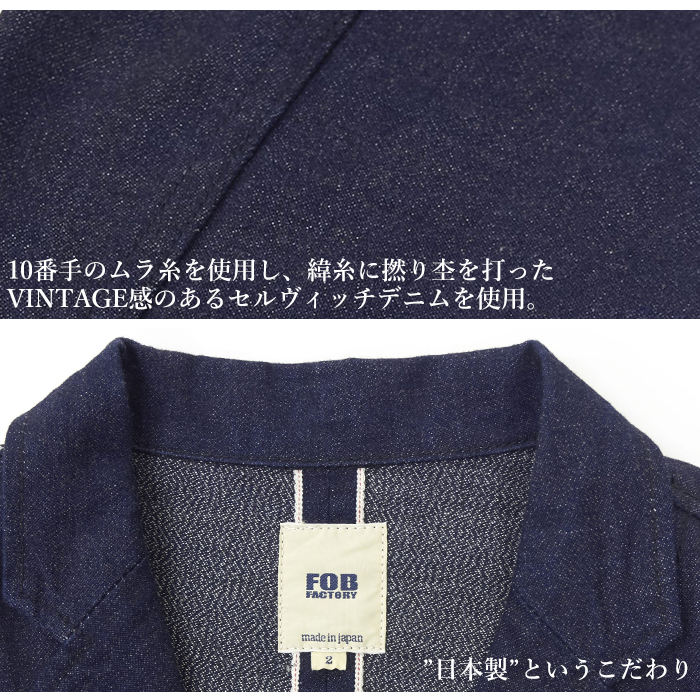 FOB FACTORY エフオービーファクトリー デニム エンジニア F2434
