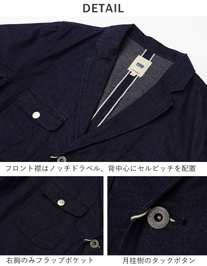FOB FACTORY エフオービーファクトリー デニム エンジニア F2434