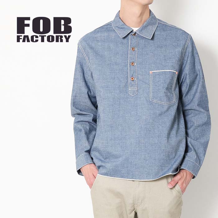 FOB FACTORY シャンブレープルオーバーシャツ F3487 FOBファクトリーシャツ シャンブレーシャツ 長袖 薄手 日本製 メンズ