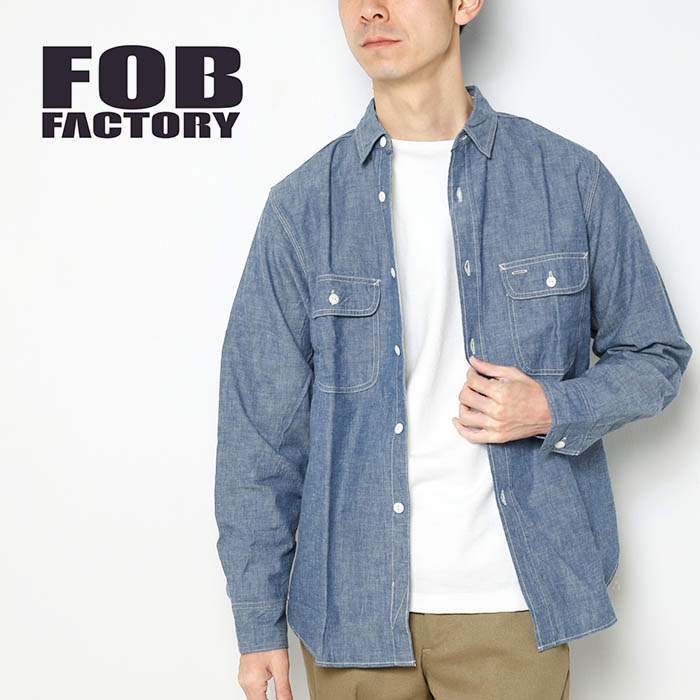 FOB FACTORY エフオービーファクトリー Chambray Work Shirt シャンブレー ワークシャツ F3494 綿 コットン 日本製  長袖 デニムシャツ ゆったり ヴィンテージ