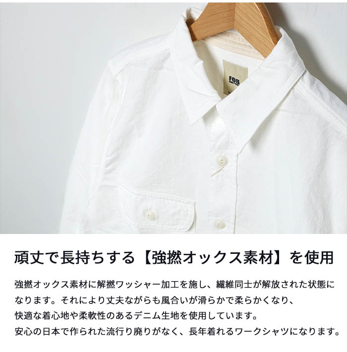 FOB FACTORY エフオービーファクトリー OX Work Shirt オックス ワーク シャツ F3496 白シャツ 襟シャツ ホワイト 綿 コットン 日本製 長袖 ゆったり｜jxt-style｜03