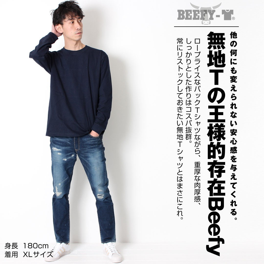 beefy ロング スリーブ 販売 t シャツ