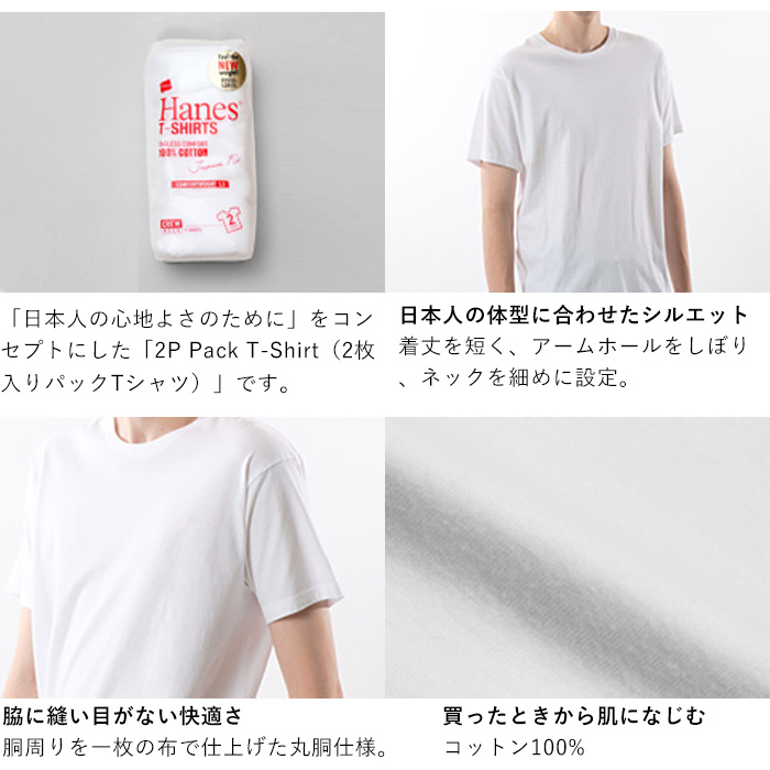 nana  白無地Tシャツ2枚組 Mサイズ 4つ ヘインズジャパンフィット ジャパンフィット レディース tシャツ 長袖 クルーネック カットソー