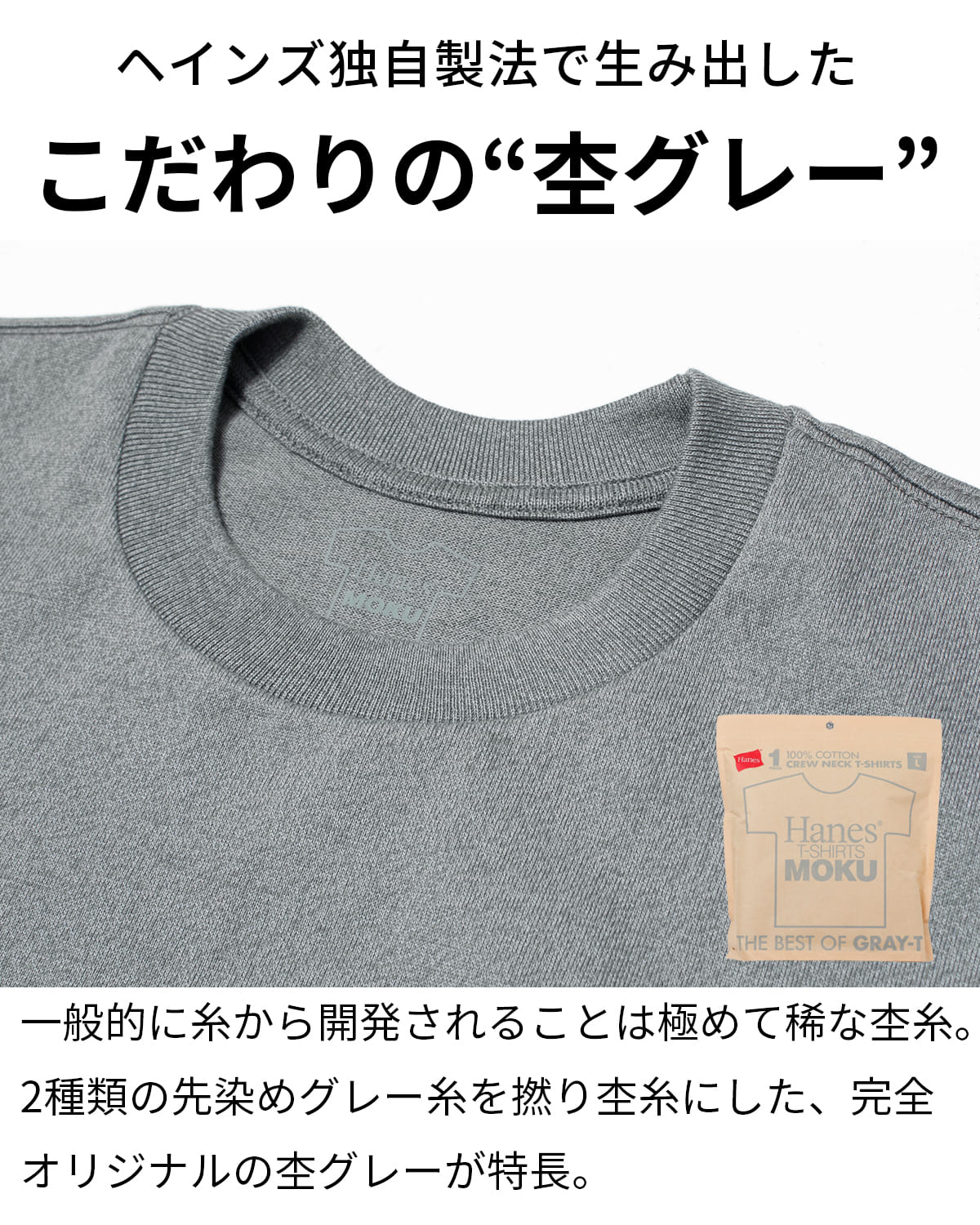 Hanes（ヘインズ） MOKU 半袖 Tシャツ HM1-D203 メンズ モク Tシャツ