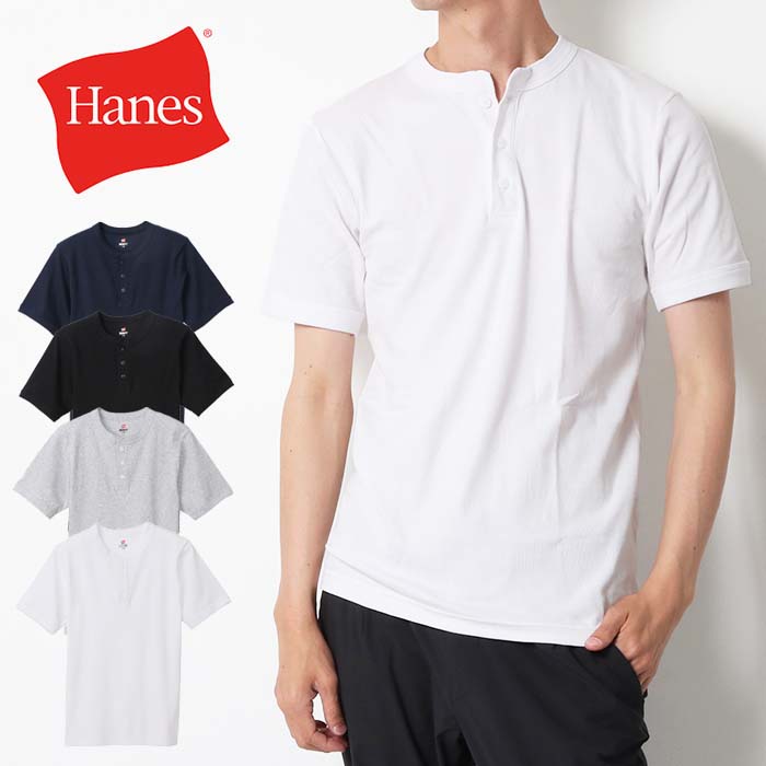 Hanes ヘインズ BEEFY リブヘンリーネックTシャツ HM1-T103 ヘンリーネック Tシャツ tシャツ 半袖 無地 メンズ ブランド｜jxt-style