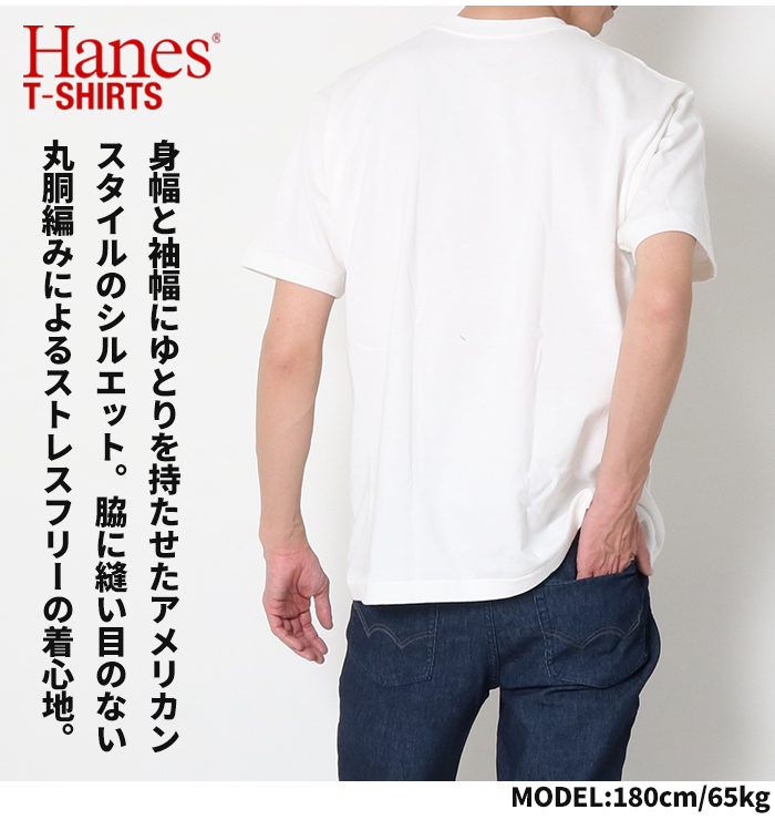 【10%OFF】大きいサイズ Hanes ヘインズ クルーネック Tシャツ HM1-X201 SHIRO shiro シロ Tシャツ tシャツ 白t 肌着 下着 半袖 無地t 無地 綿 メンズ｜jxt-style｜05