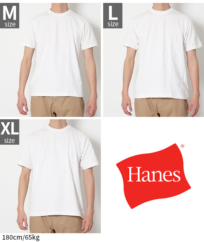 ヘインズ シロ Hanes SHIRO tシャツ 半袖 メンズ HM1-X201 半袖tシャツ Tシャツ パックt 白 無地 白t クルーネック 丸首  ヘビーオンス 綿 ブランド 丈夫