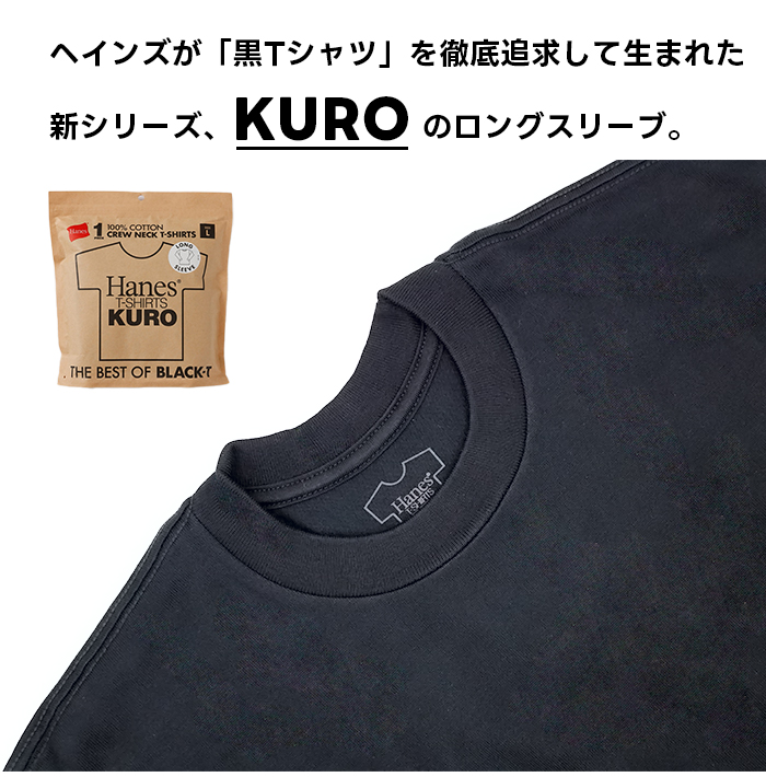 Hanes（ヘインズ） Hanes KURO クロ クルーネック ロングスリーブ T