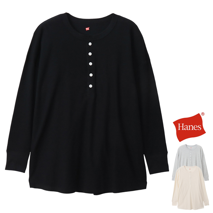 Hanes ヘインズ レディース ワッフル ヘンリ―ネック ロング