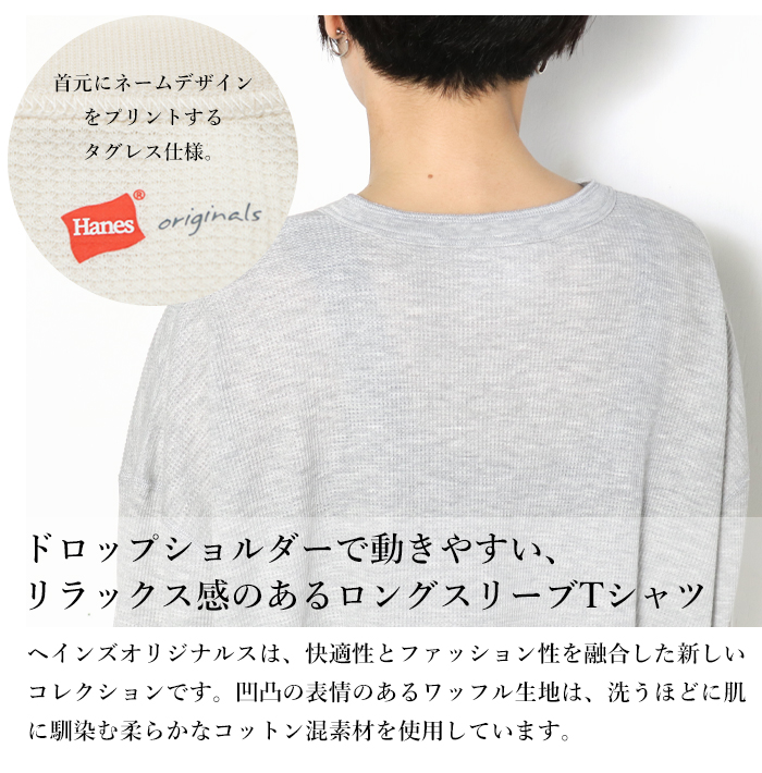 Hanes（ヘインズ） レディース ワッフル ヘンリーネック 長袖 Tシャツ