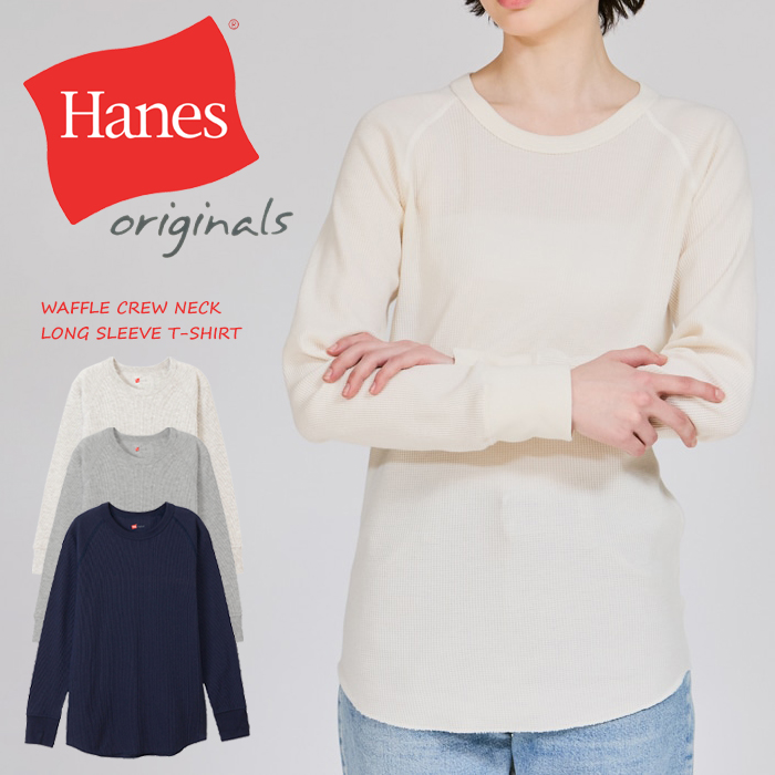 Hanes（ヘインズ） レディース ワッフル ヘンリーネック 長袖 Tシャツ