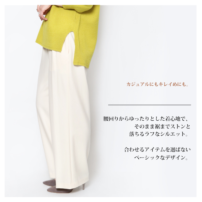 マクルール（ma couleur）ポリエステルワイドパンツ／グリーン