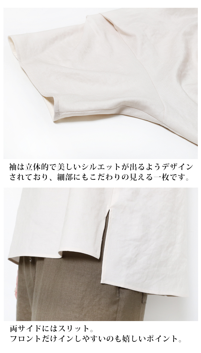 DONEEYU ma couleur マ・クルール 袖タックプルオーバー 半袖