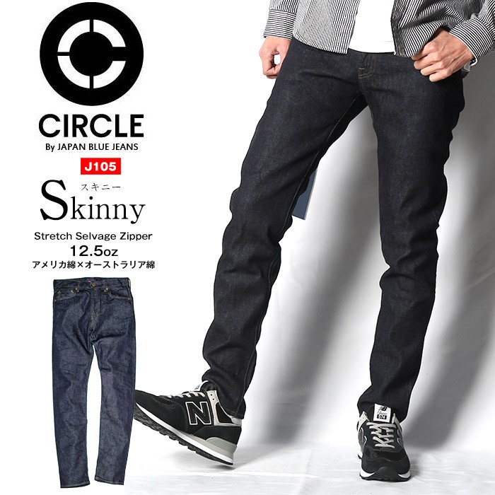 ジャパンブルージーンズ CIRCLE スキニー 12.5oz ストレッチ