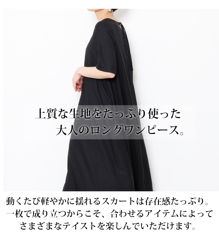 ma couleur マ クルール 半袖 マキシ丈 ワンピース J-4596 きれいめ A 