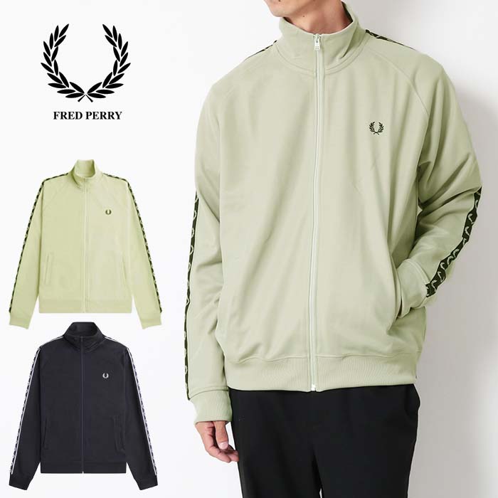 最も信頼できる Fred Perry フレッドペリー トラックジャケット